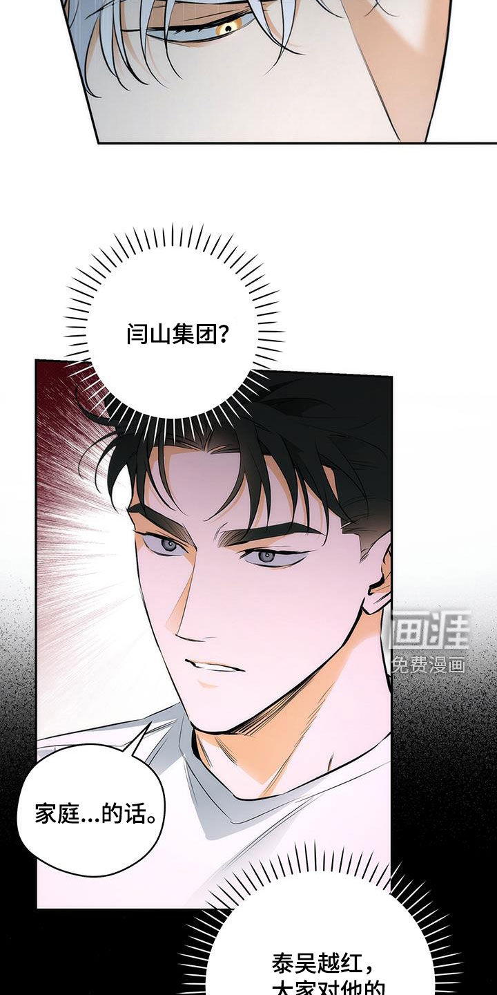 偏离轨道第22话图