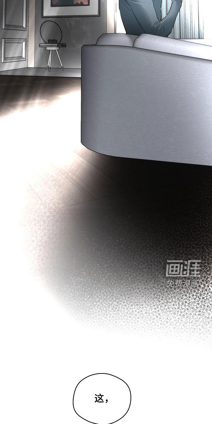 偏离轨道第22话图