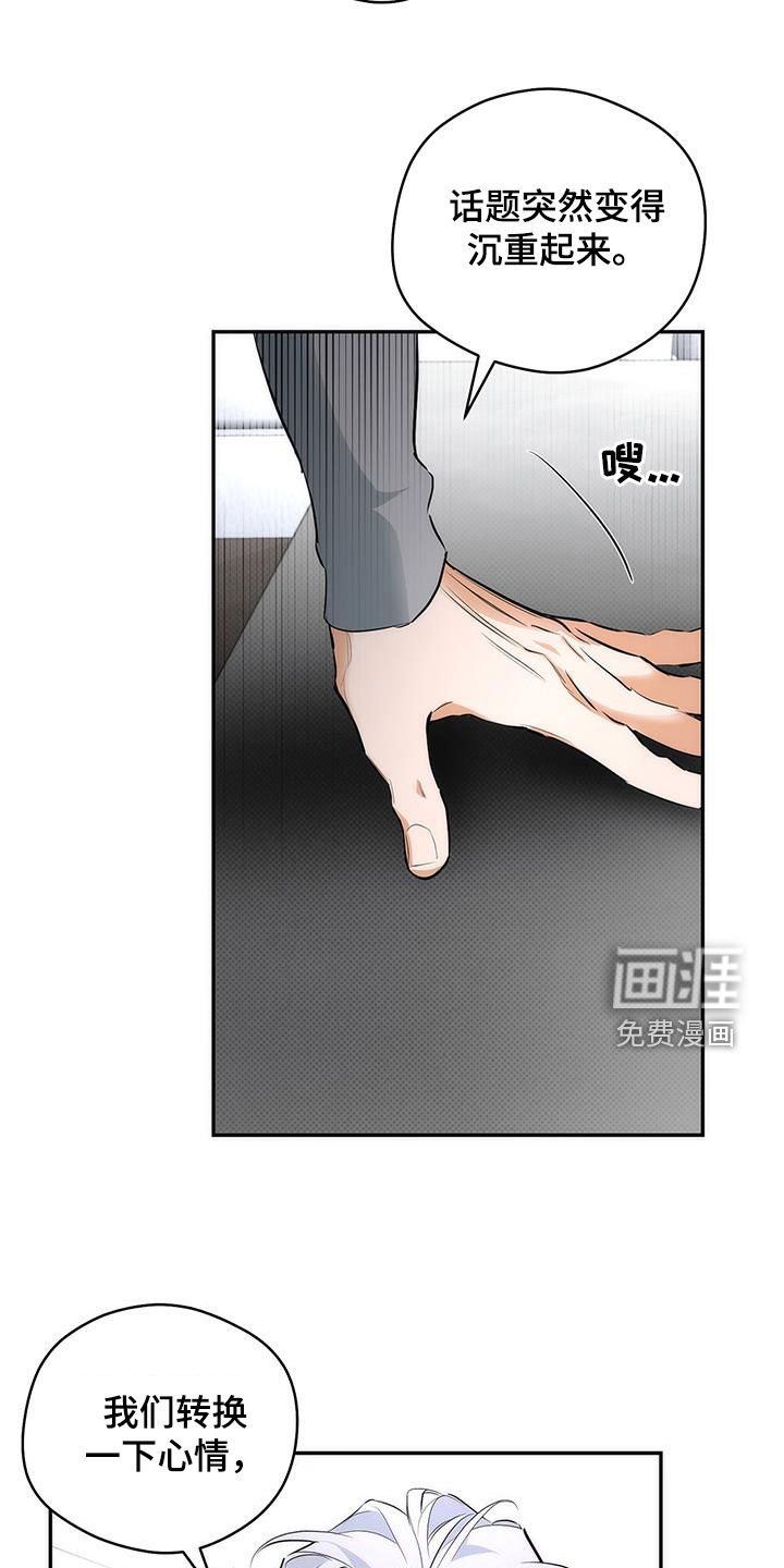 偏离轨道第22话图