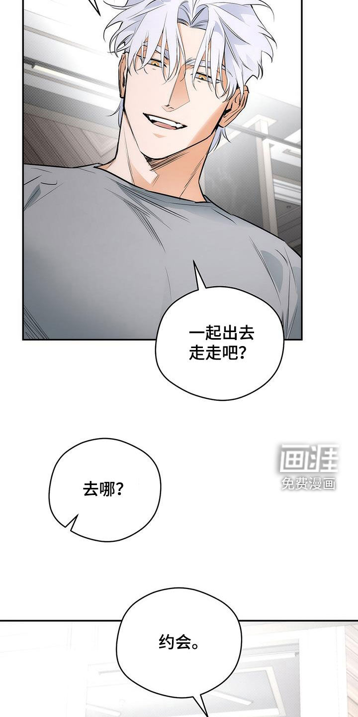 偏离轨道第22话图