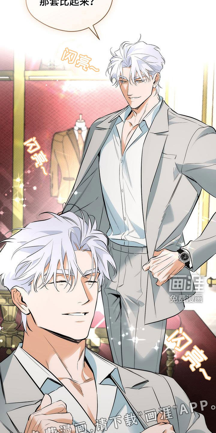 偏离轨道 第23话 第2页