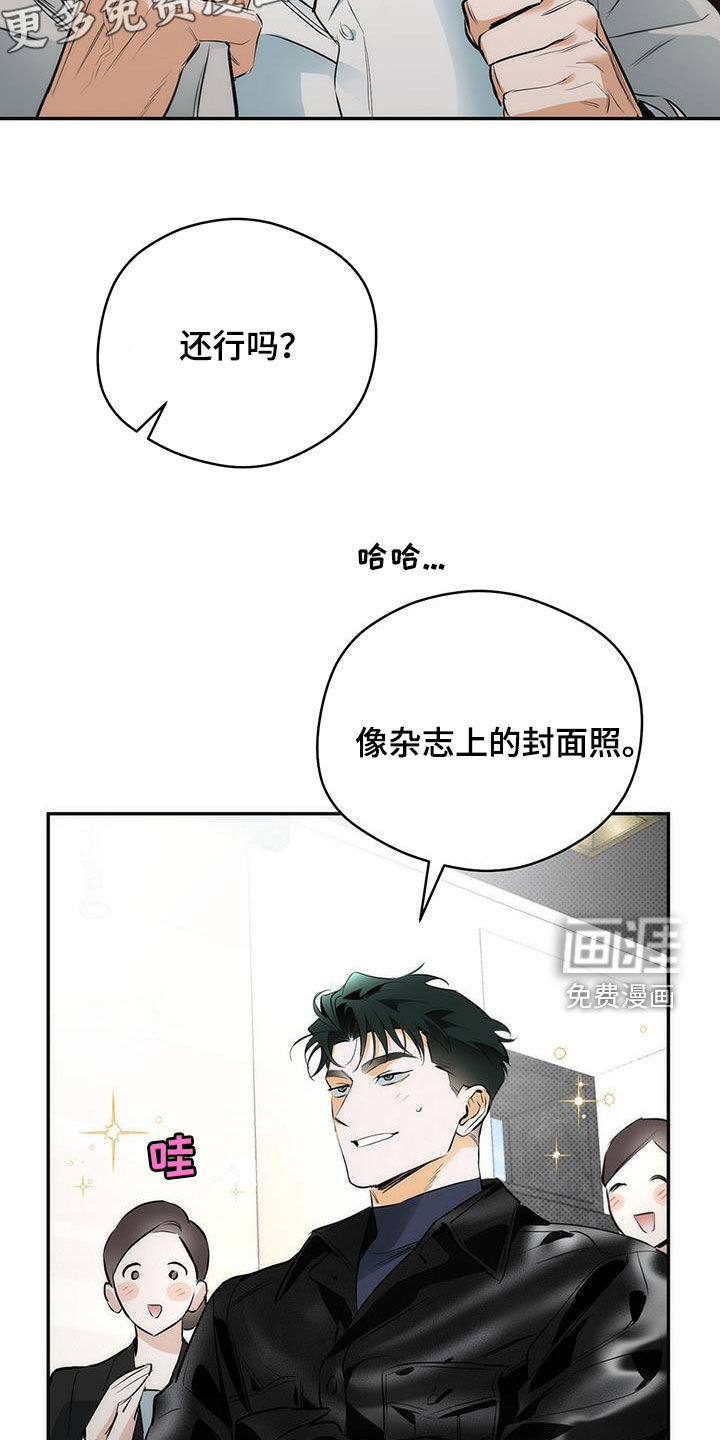 偏离轨道 第23话 第3页