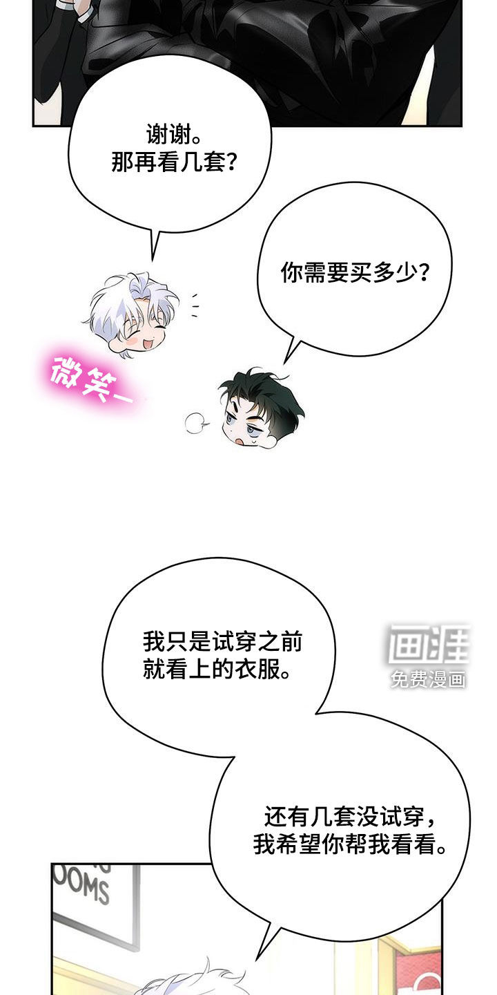 偏离轨道 第23话 第4页