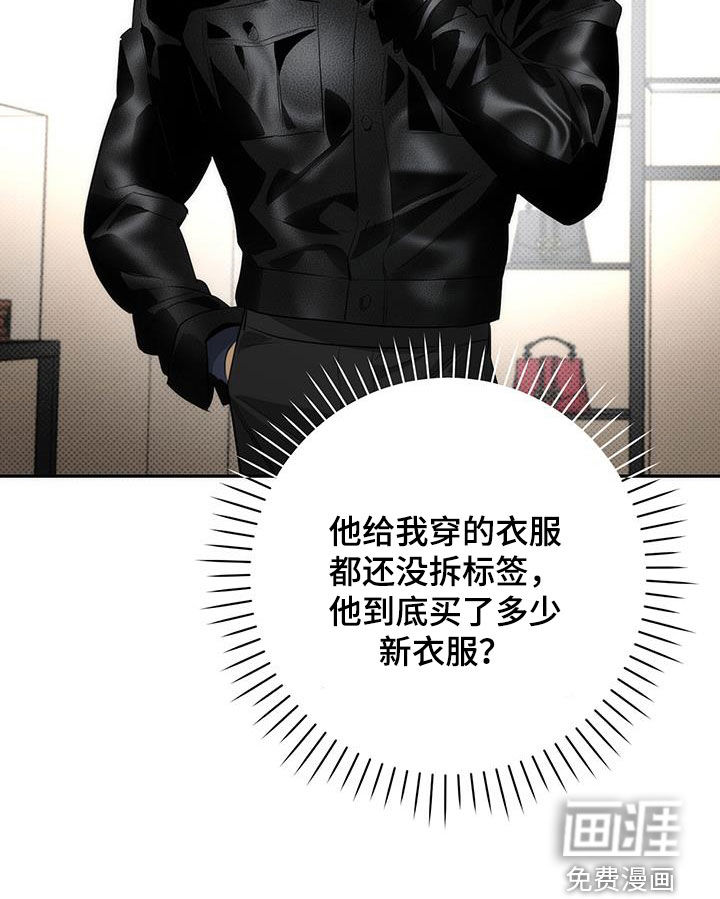 偏离轨道 第23话 第6页