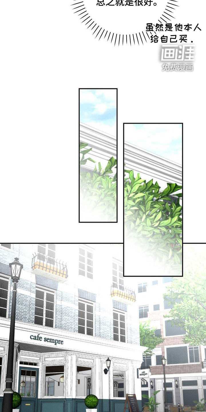 偏离轨道 第23话 第13页