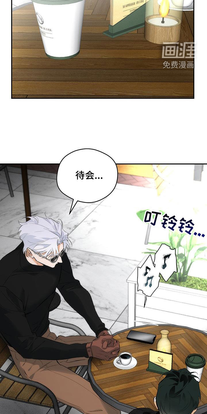 偏离轨道 第23话 第15页