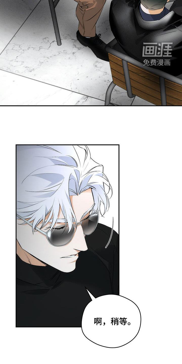 偏离轨道 第23话 第16页