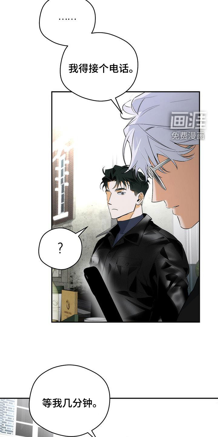 偏离轨道 第23话 第18页