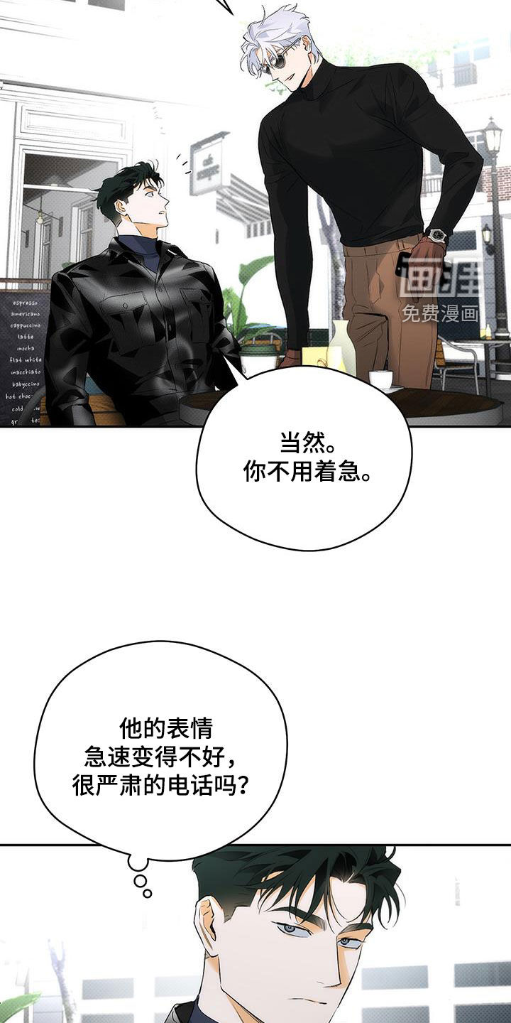 偏离轨道 第23话 第19页