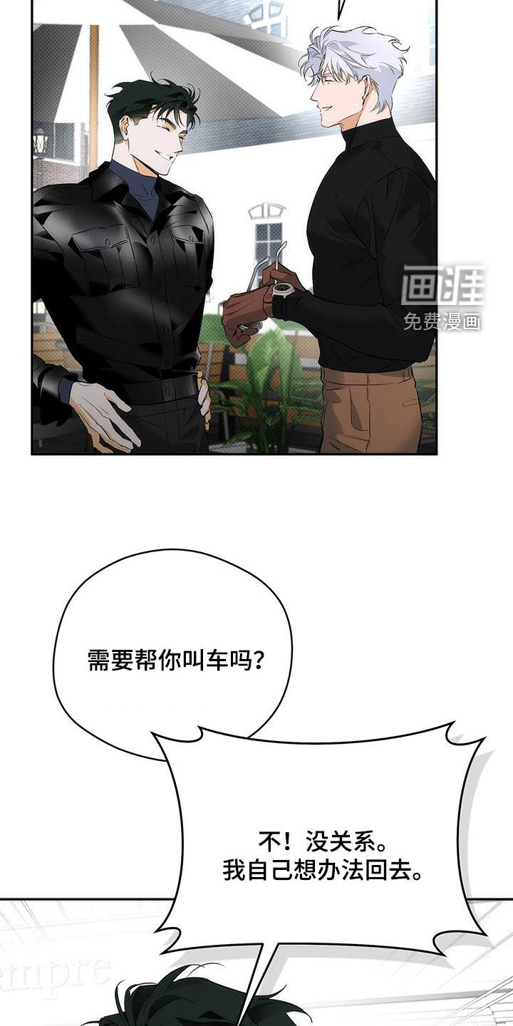 偏离轨道 第23话 第25页