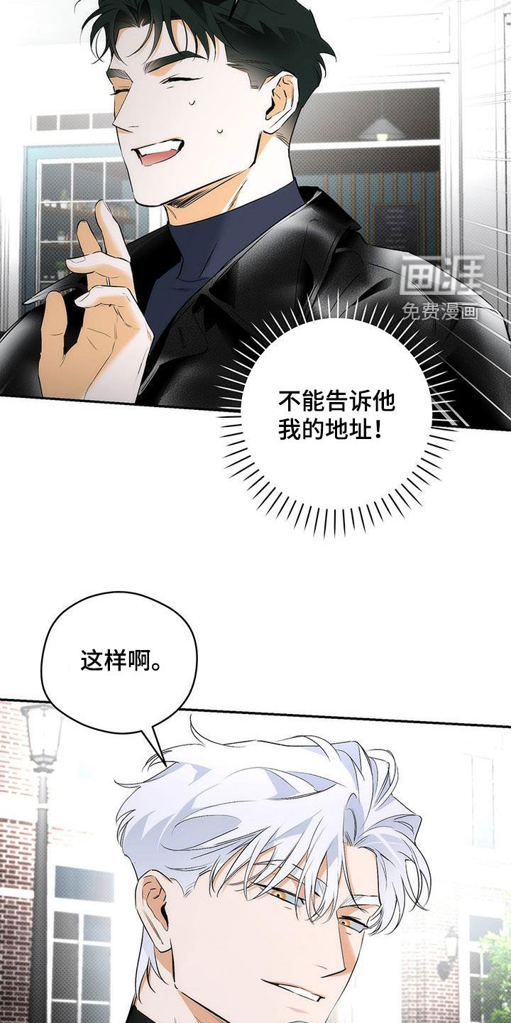 偏离轨道 第23话 第26页