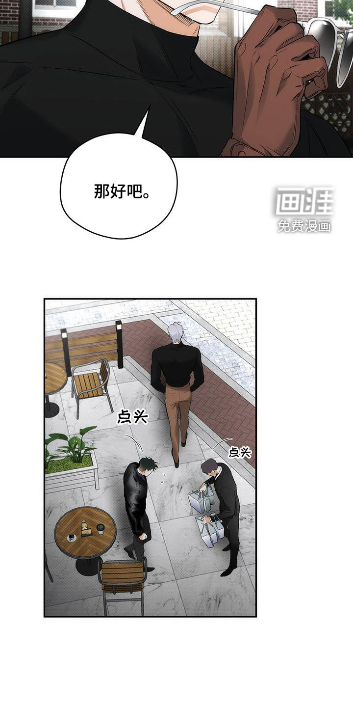 偏离轨道 第23话 第27页