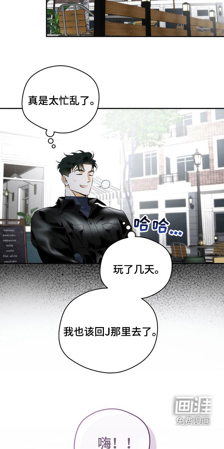 偏离轨道 第23话 第29页