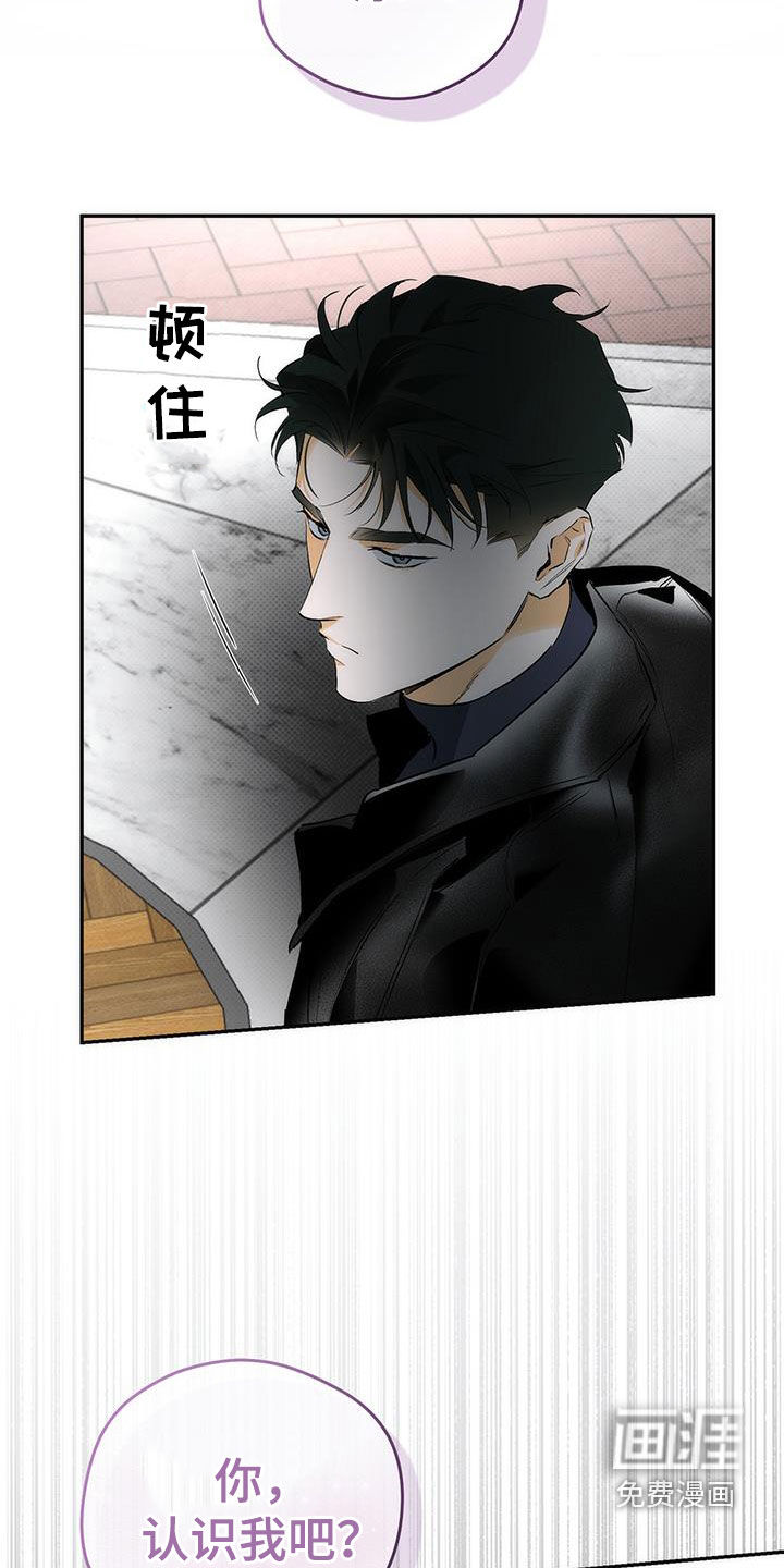 偏离轨道 第23话 第30页