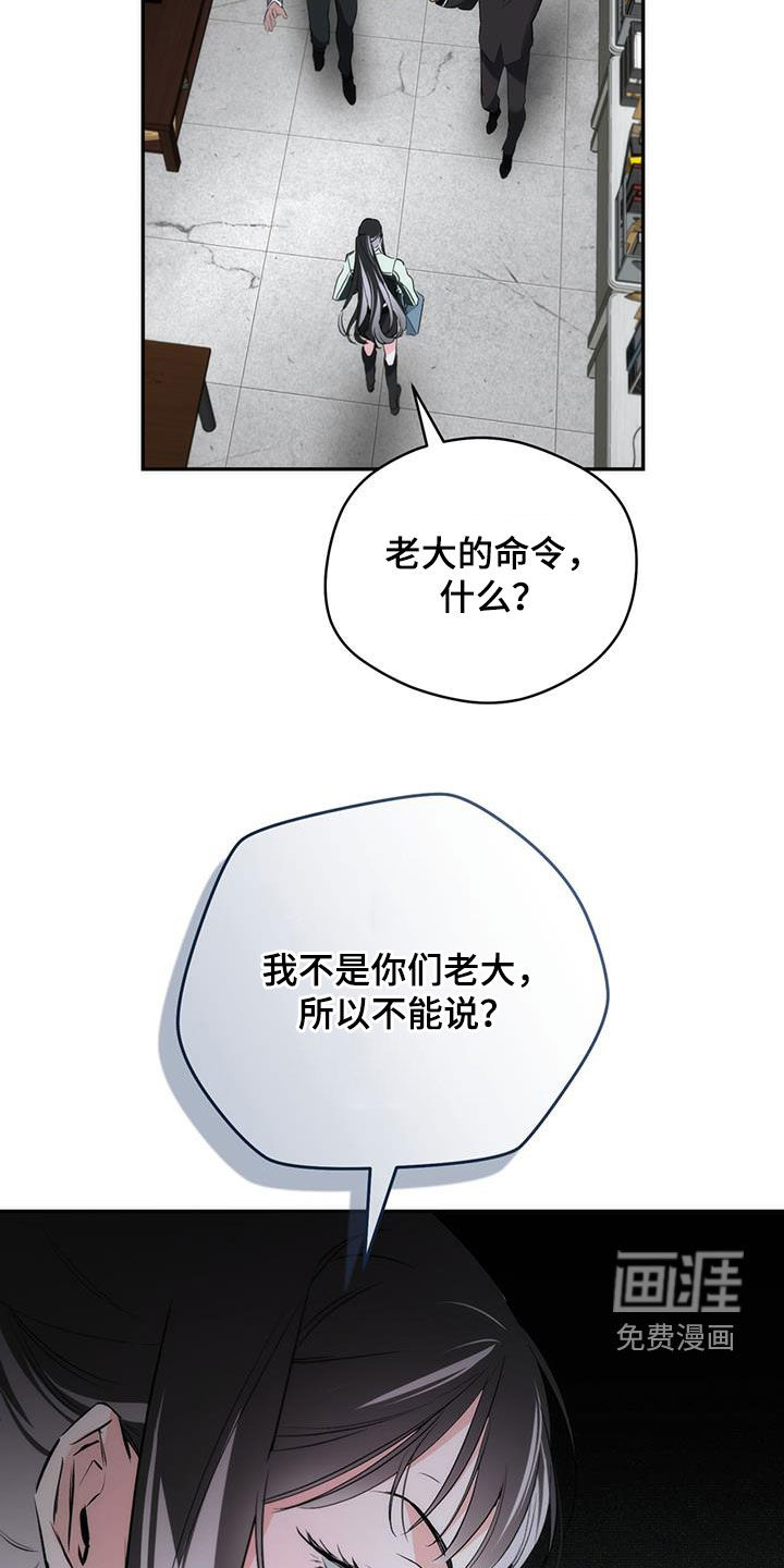 偏离轨道 第24话 第4页