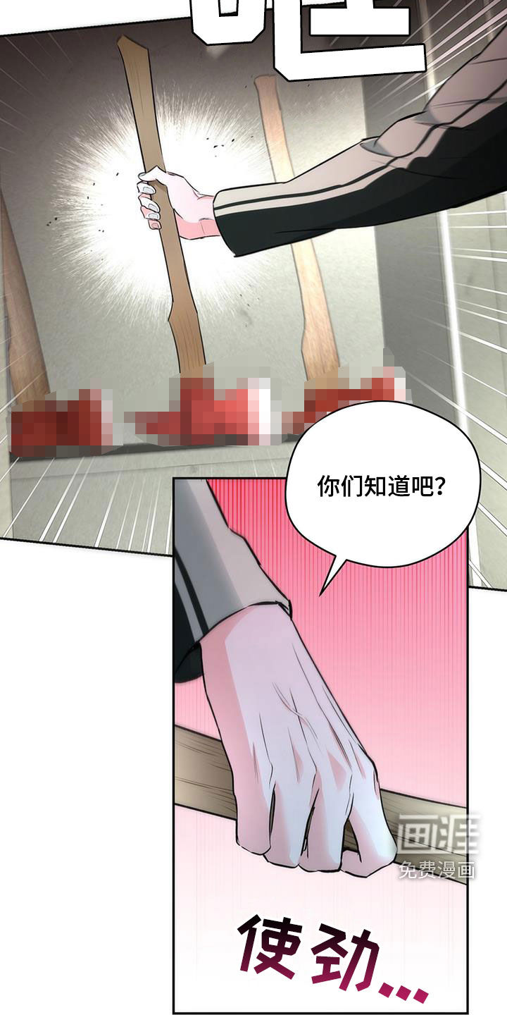 偏离轨道 第24话 第7页