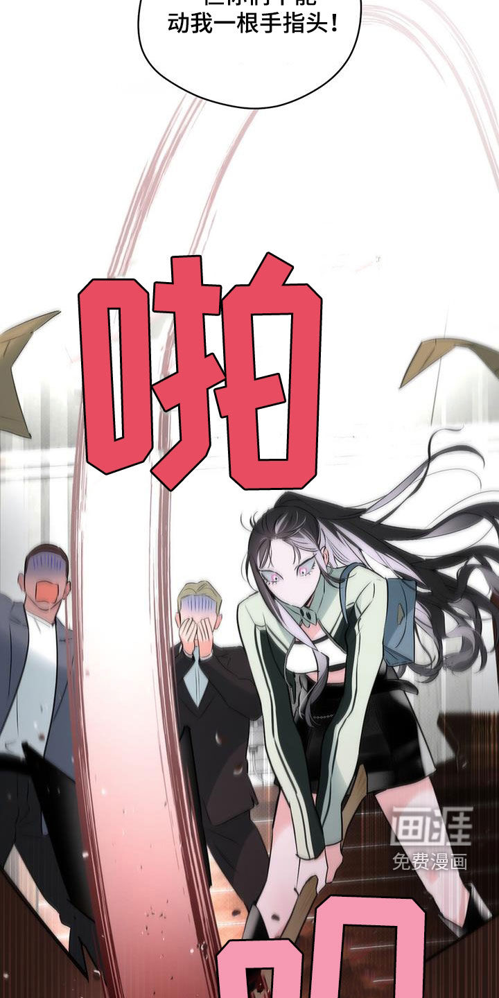 偏离轨道 第24话 第9页