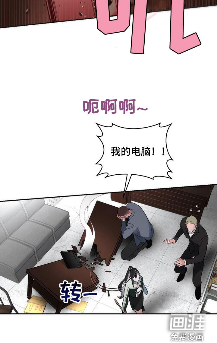 偏离轨道 第24话 第10页