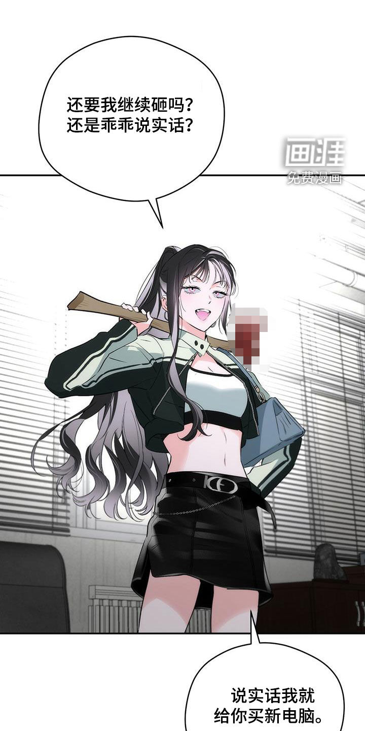 偏离轨道 第24话 第11页