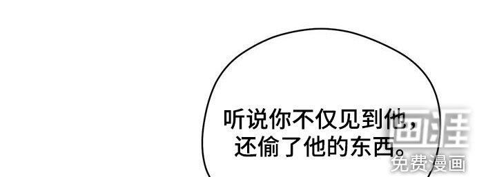 偏离轨道 第24话 第21页