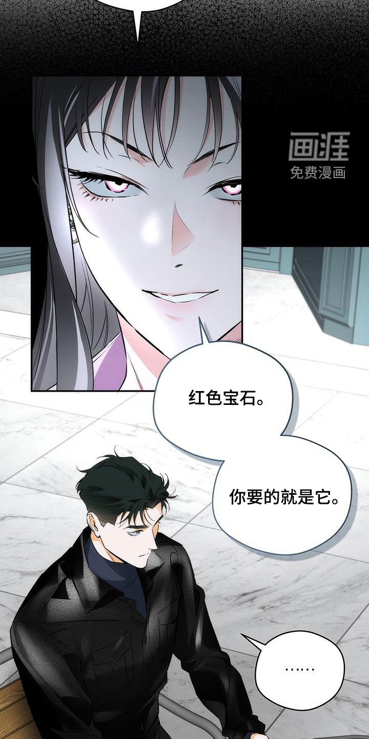 偏离轨道 第24话 第23页