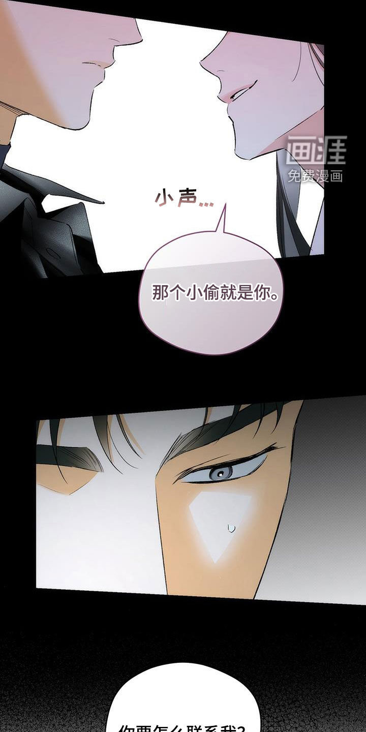 偏离轨道 第24话 第27页