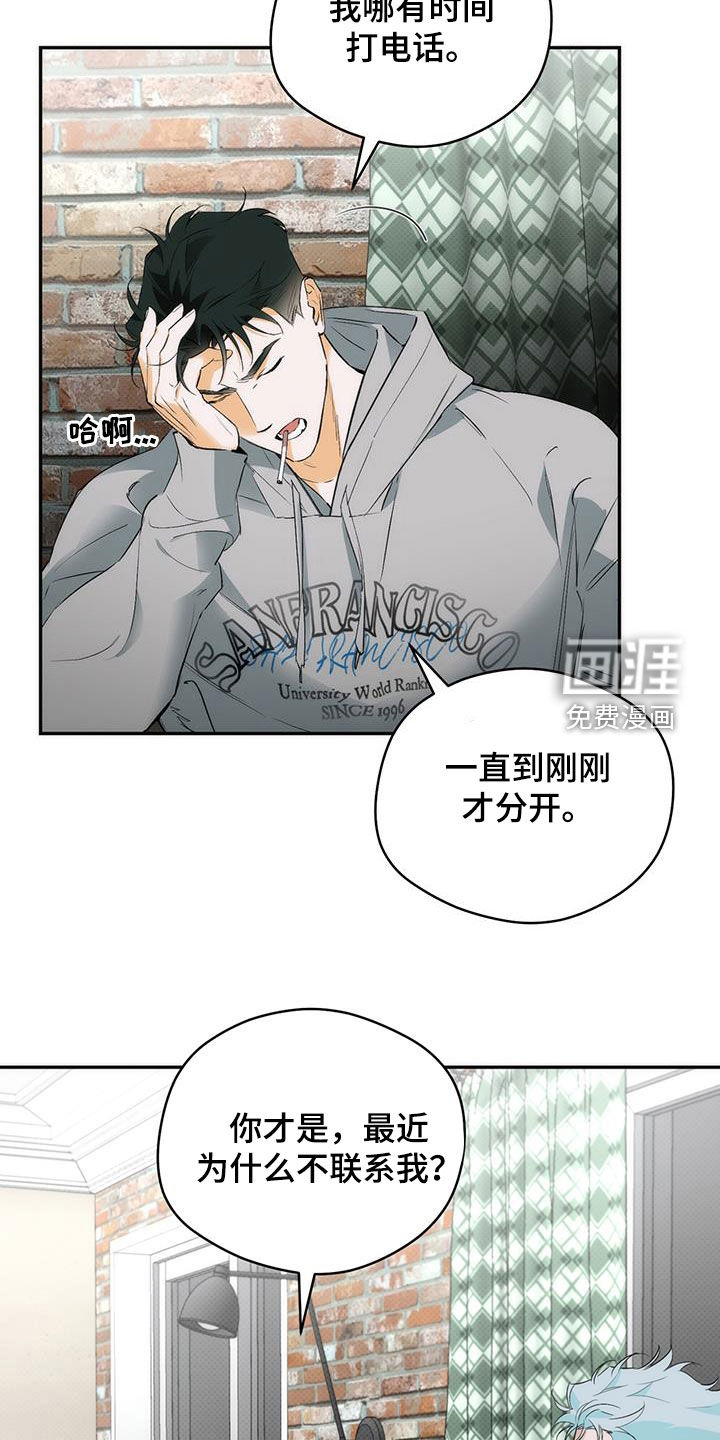 偏离轨道 第25话 第1页