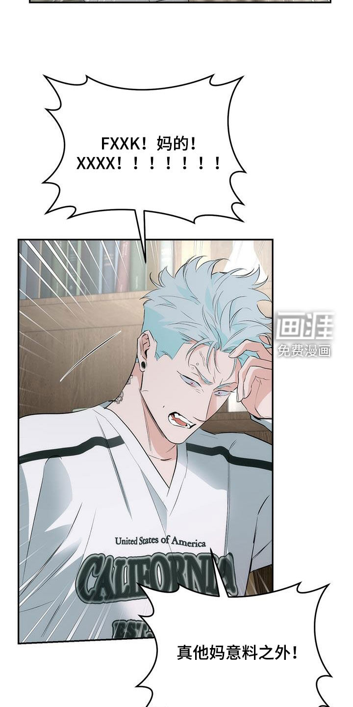 偏离轨道 第25话 第8页