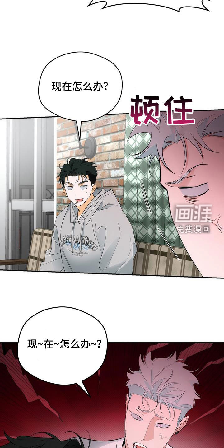 偏离轨道 第25话 第9页