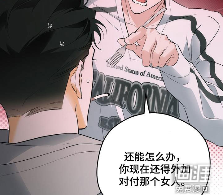 偏离轨道 第25话 第10页