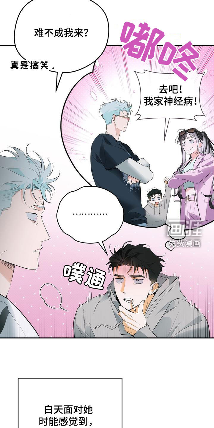 偏离轨道 第25话 第13页