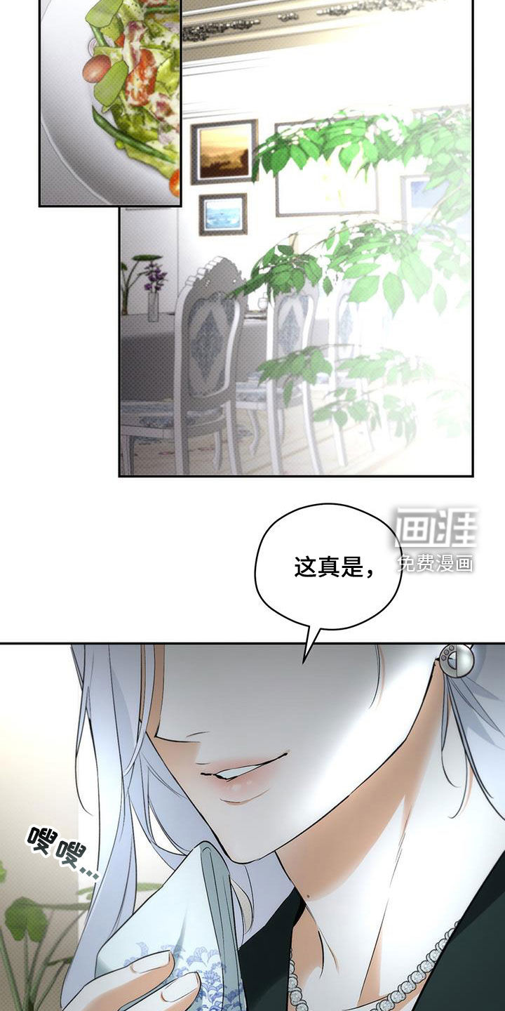 偏离轨道 第25话 第18页