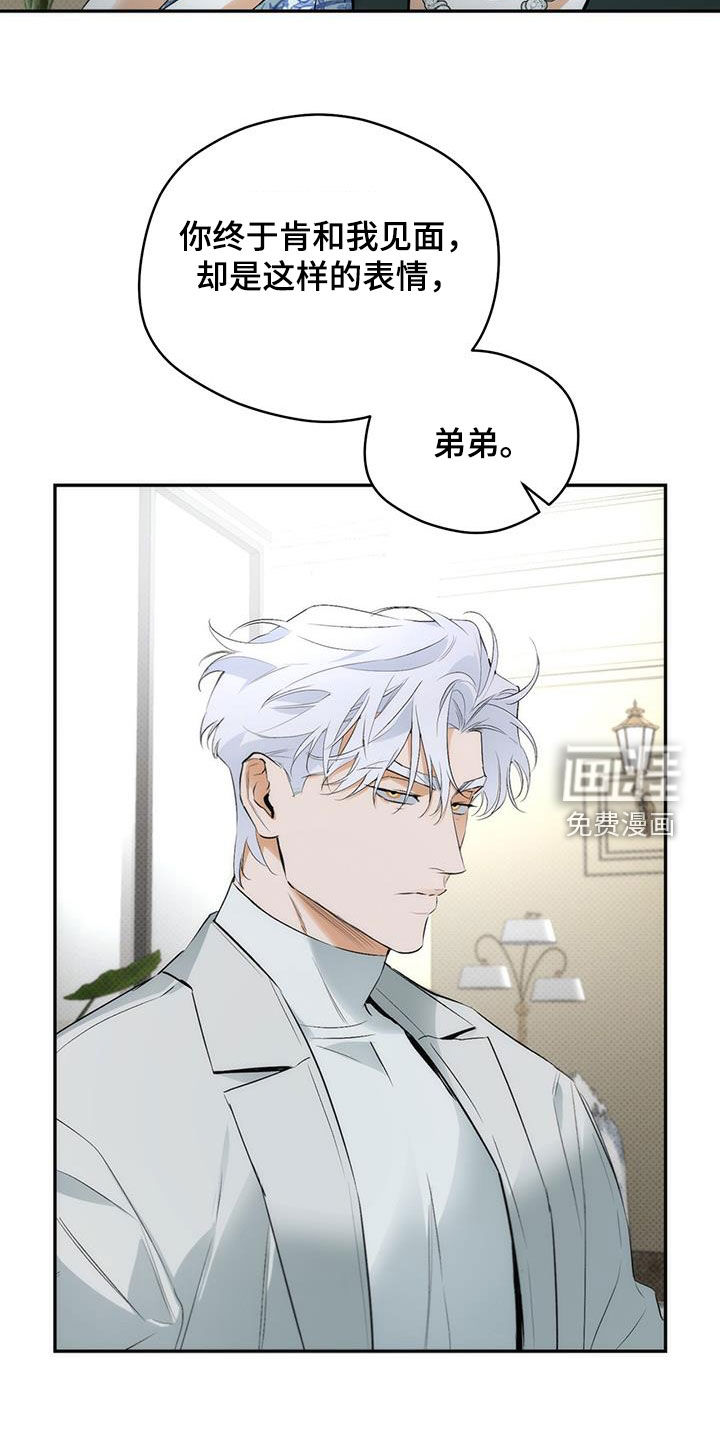 偏离轨道 第25话 第19页