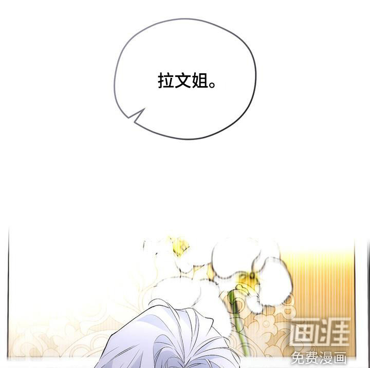 偏离轨道 第25话 第20页