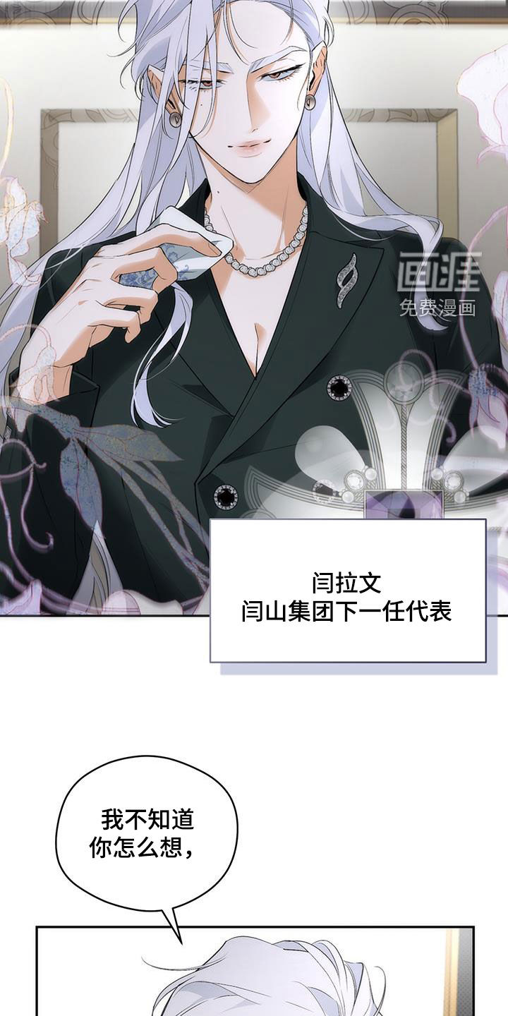 偏离轨道 第25话 第21页