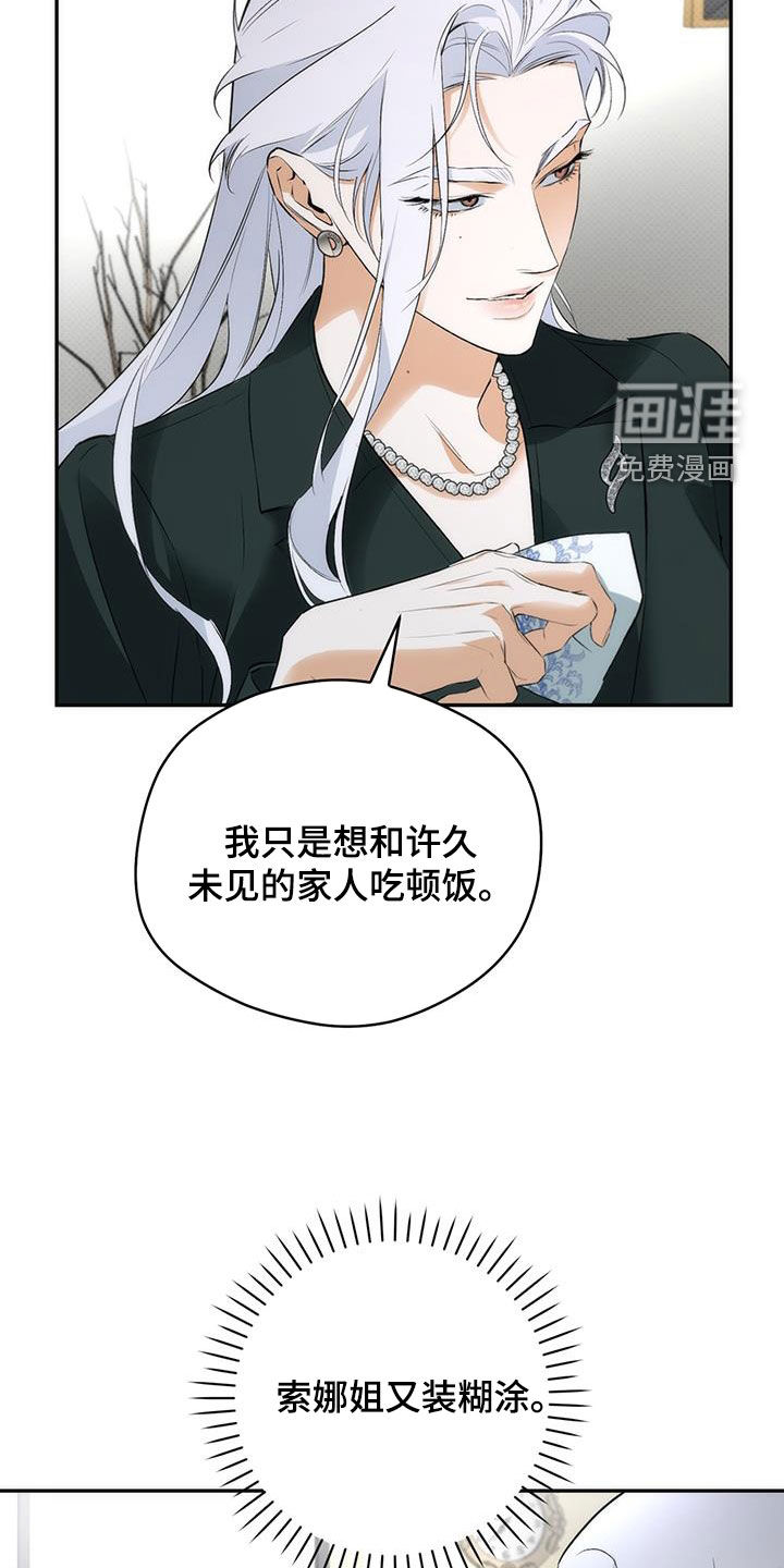 偏离轨道 第25话 第22页