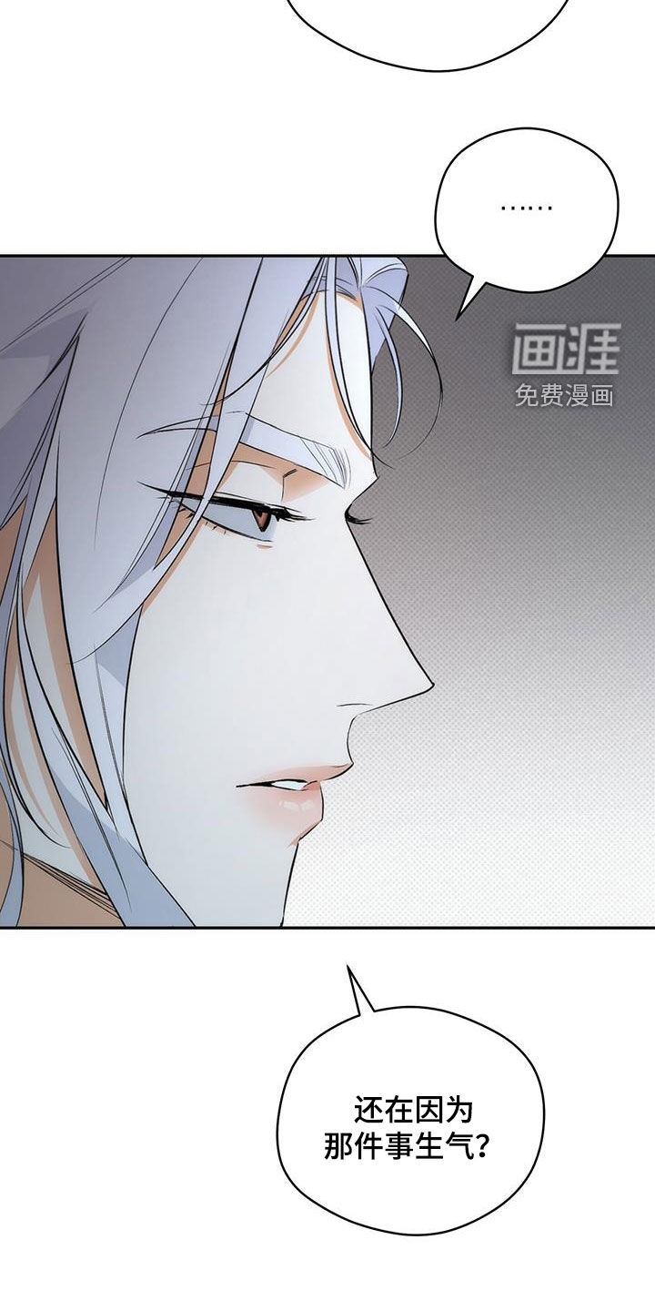 偏离轨道 第25话 第25页