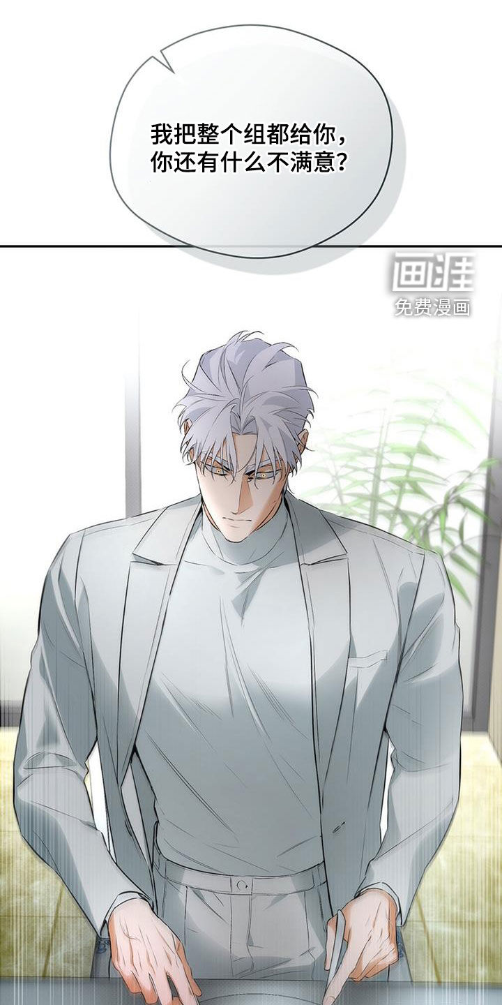 偏离轨道 第25话 第26页