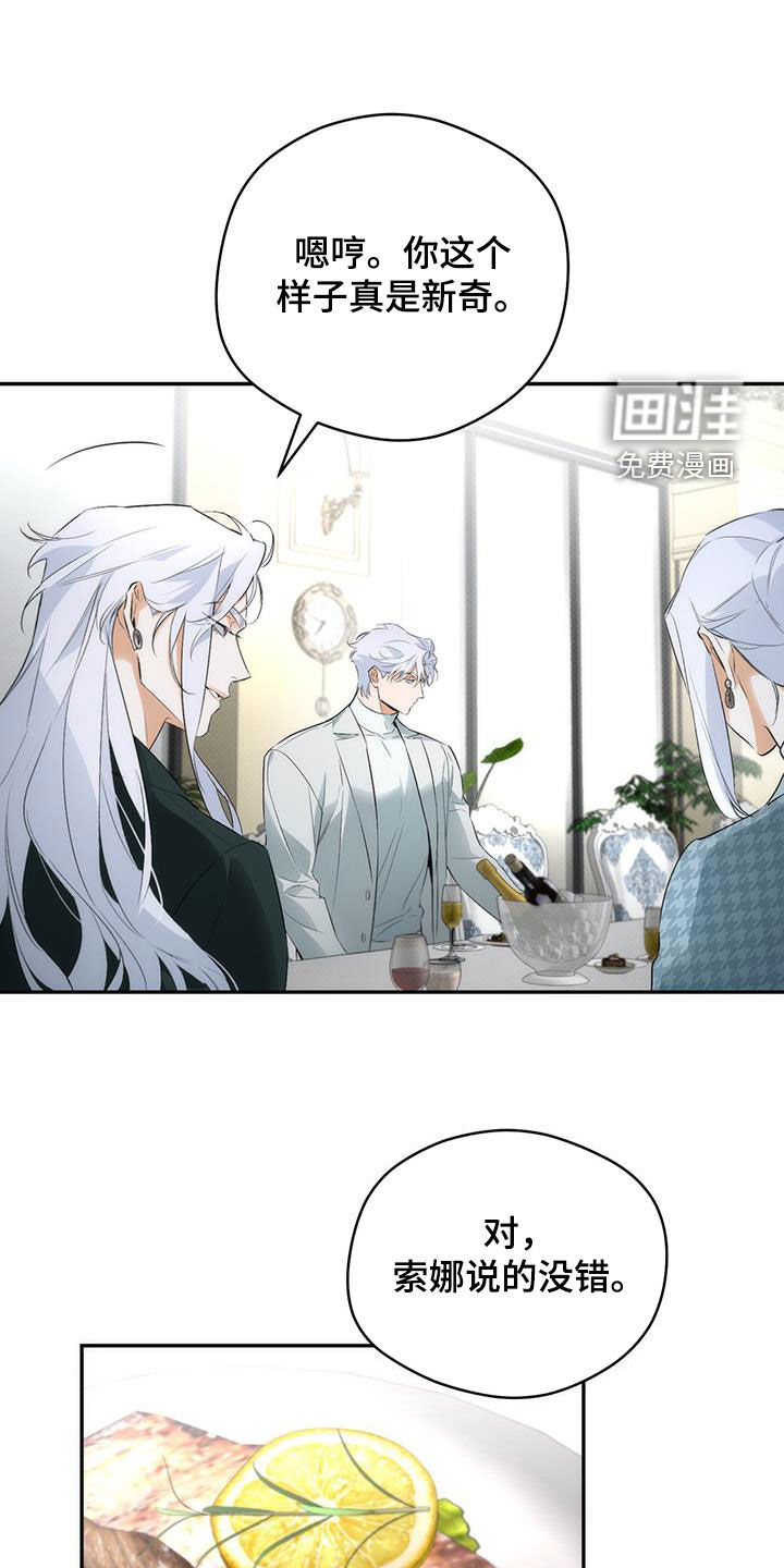 偏离轨道 第25话 第29页