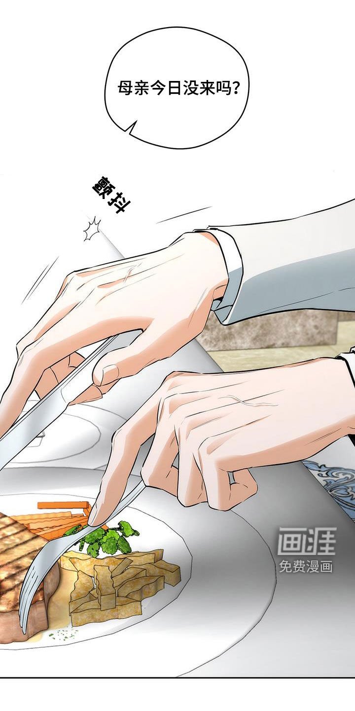 偏离轨道 第26话 第0页