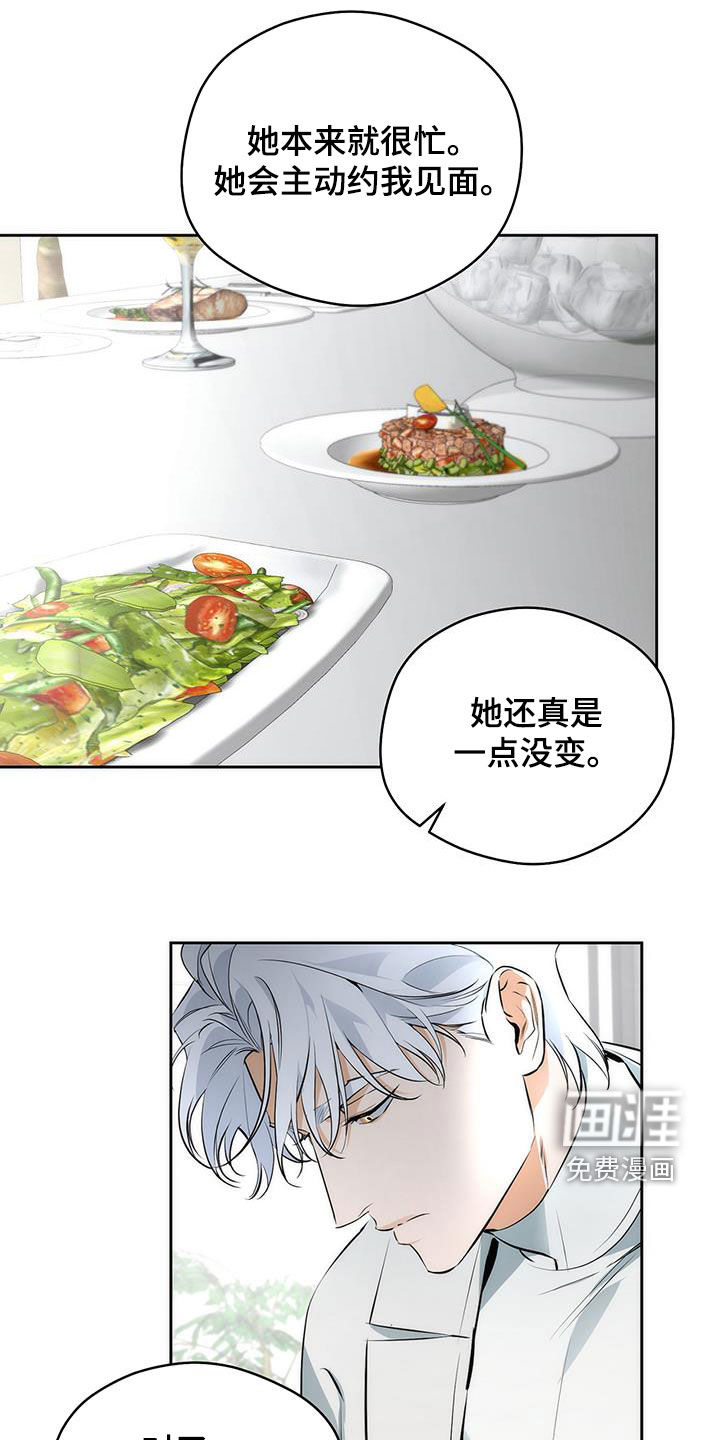 偏离轨道 第26话 第1页