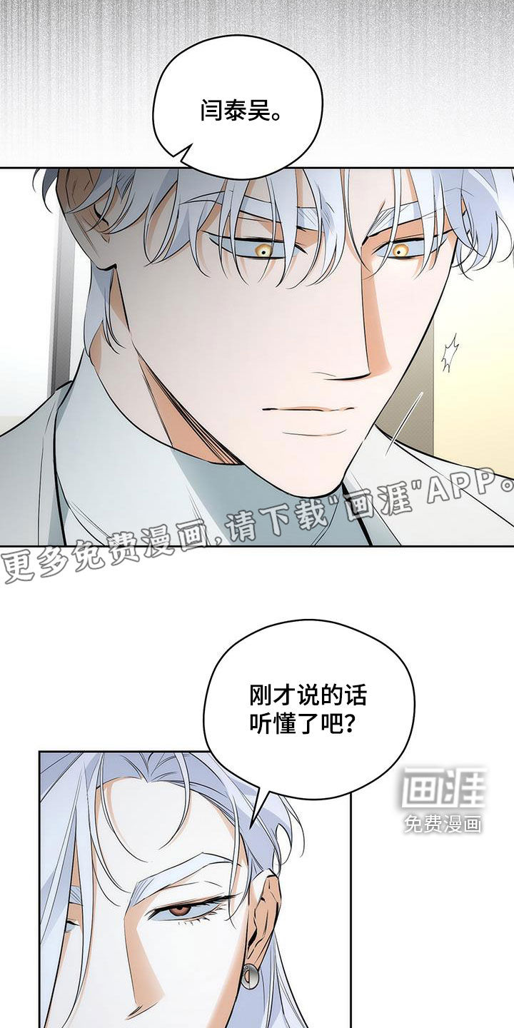 偏离轨道 第26话 第5页