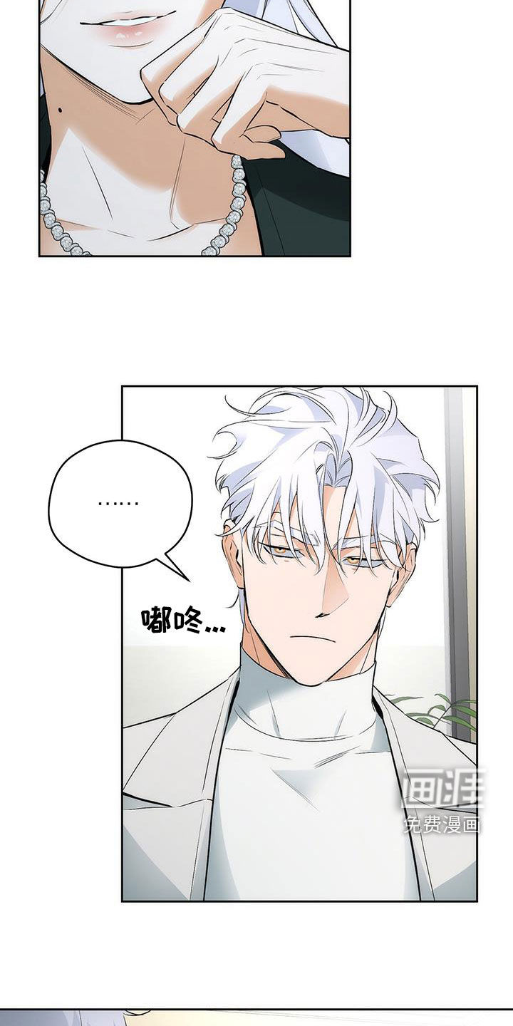 偏离轨道 第26话 第6页