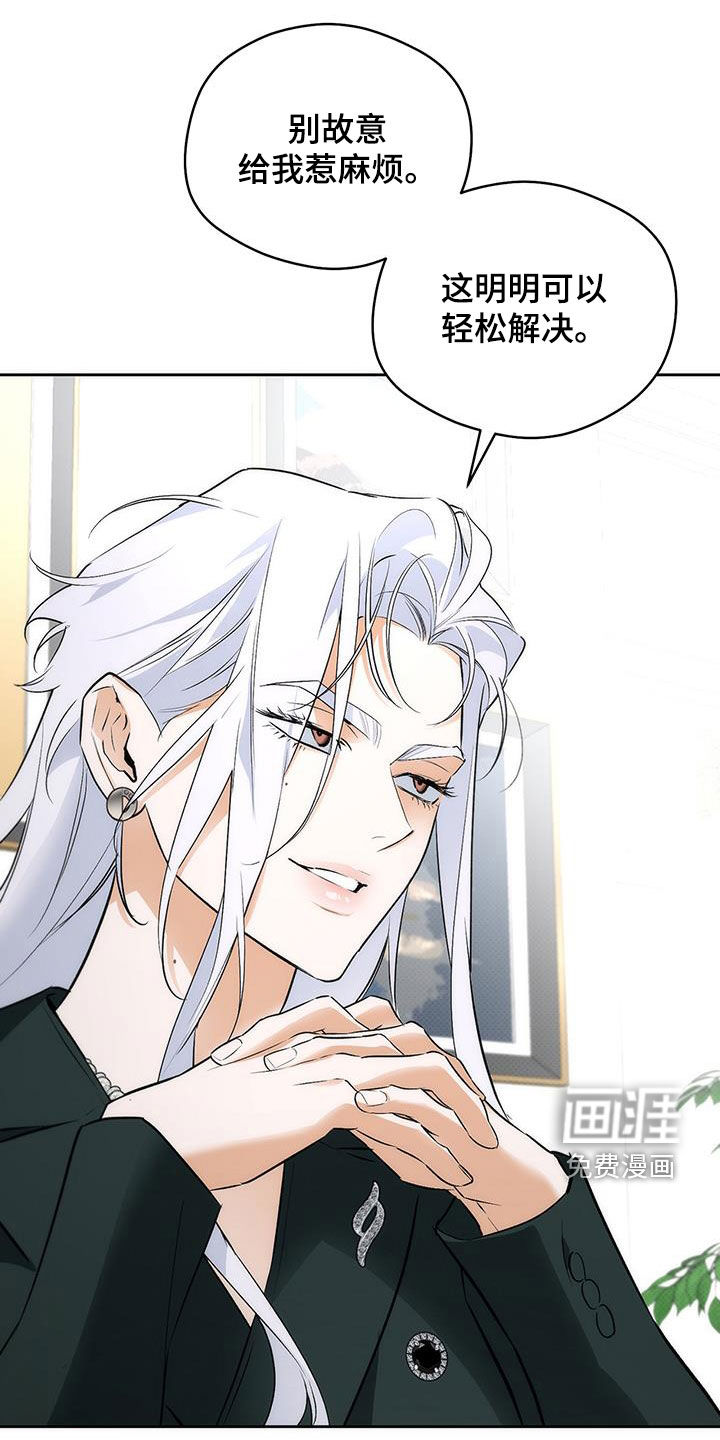 偏离轨道 第26话 第8页