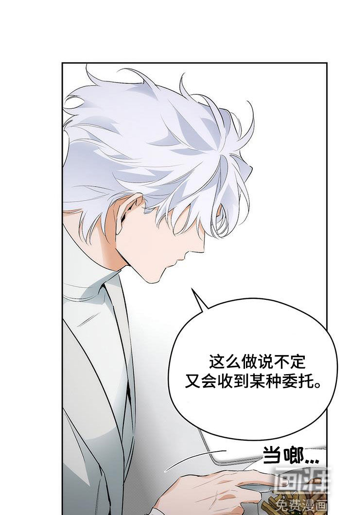 偏离轨道 第26话 第9页