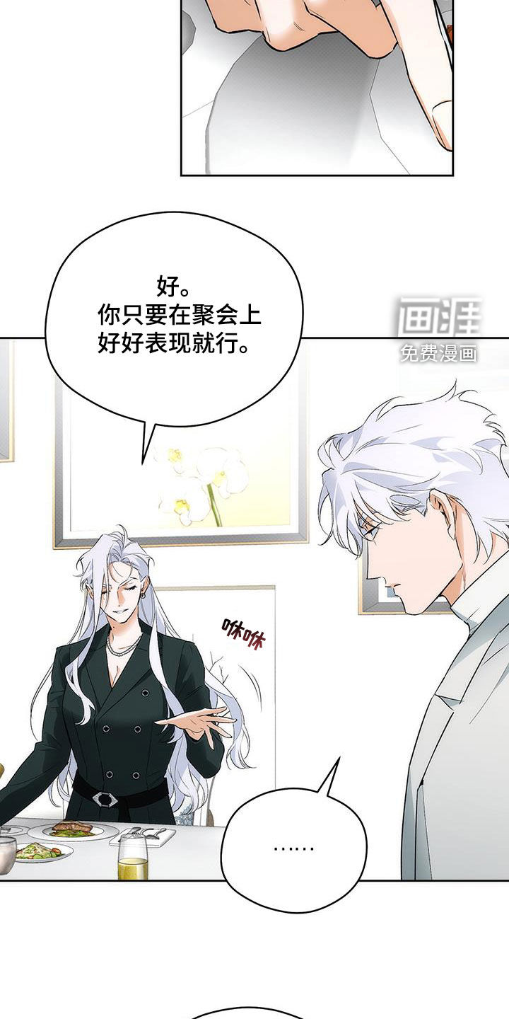 偏离轨道 第26话 第11页