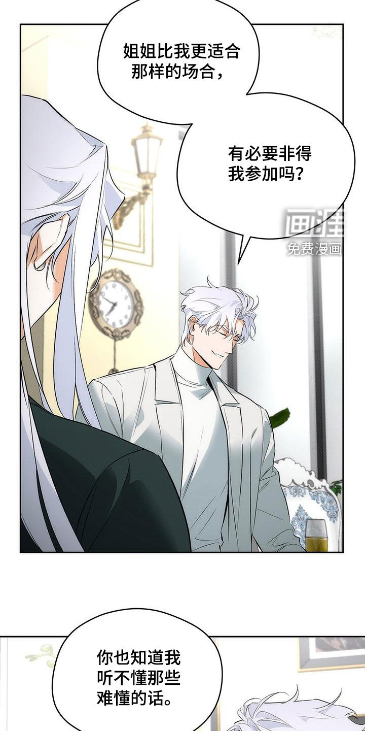 偏离轨道 第26话 第12页