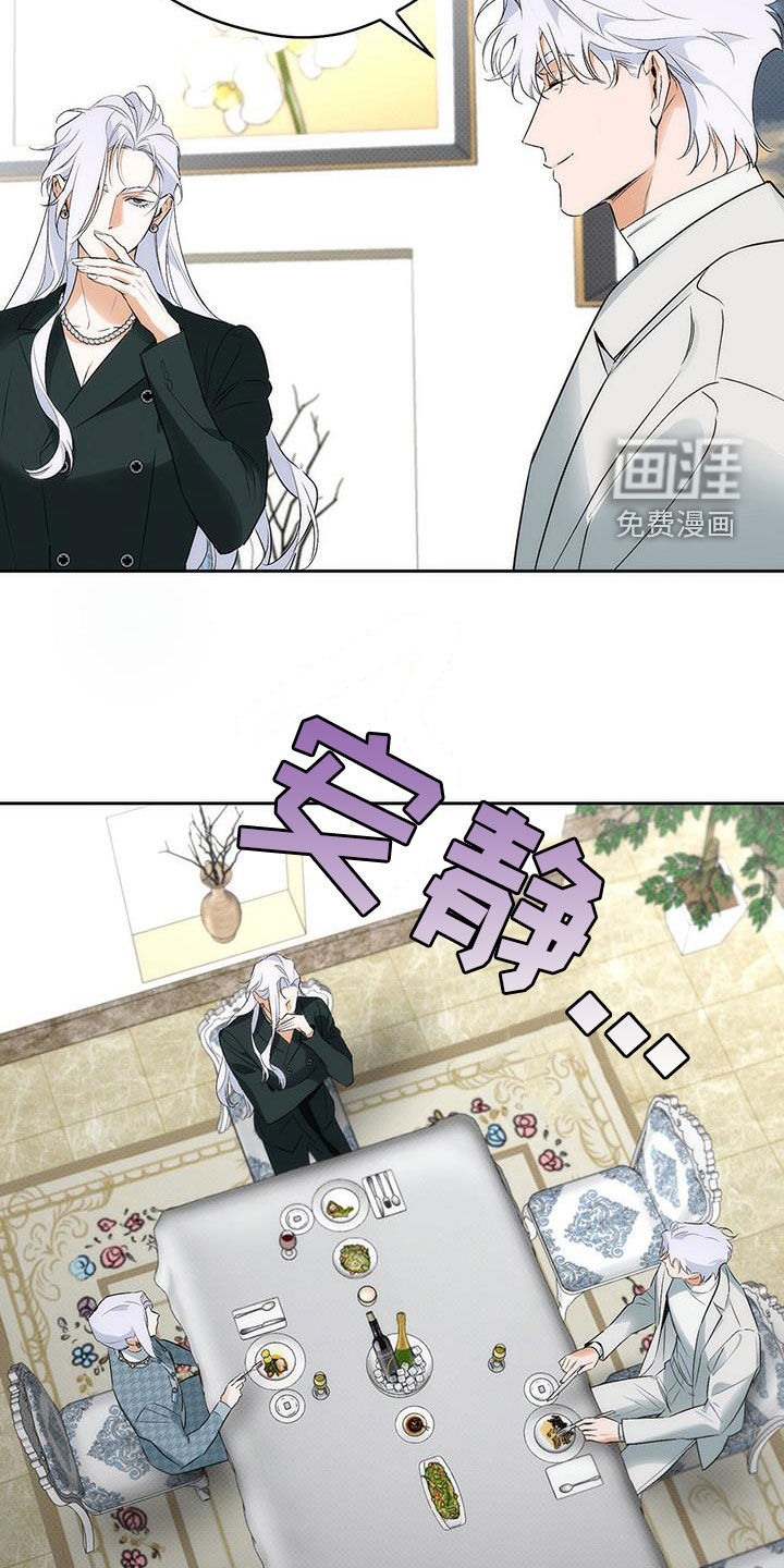 偏离轨道 第26话 第13页