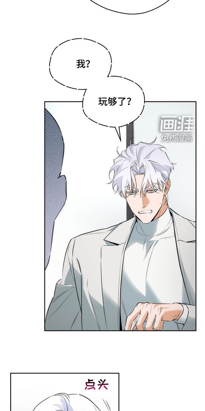 偏离轨道 第26话 第15页