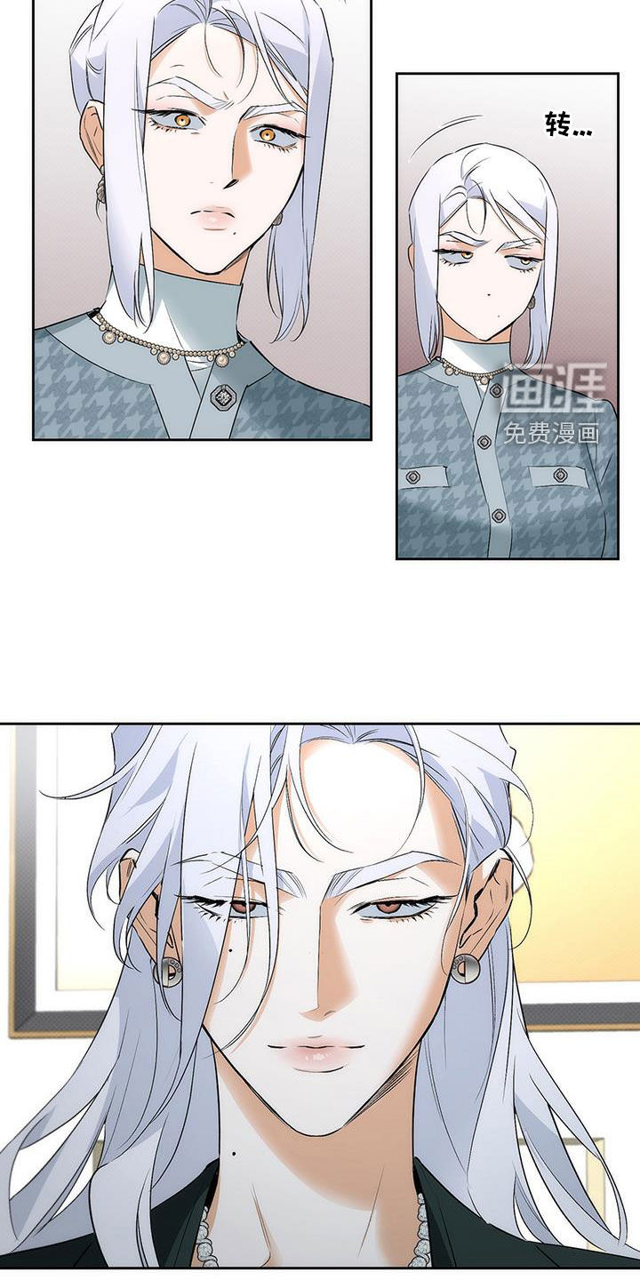 偏离轨道 第26话 第16页